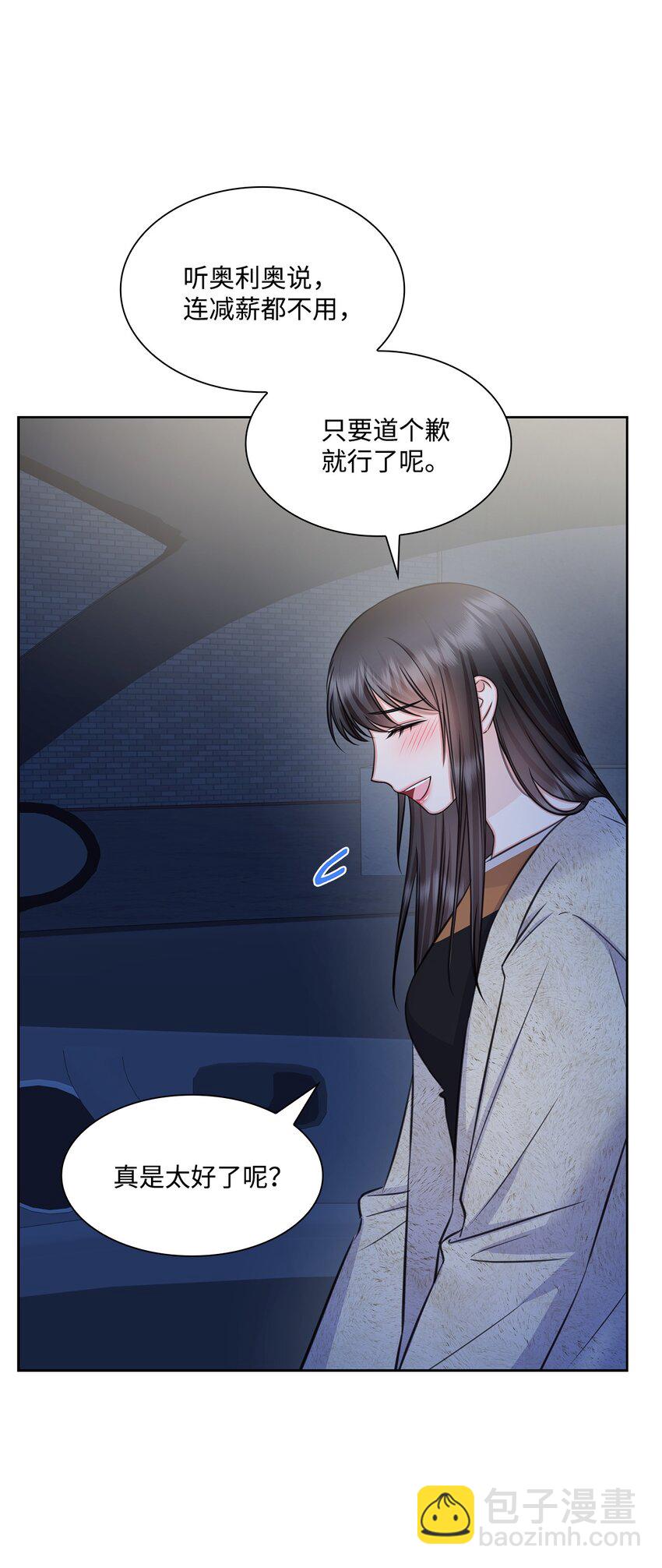 69 多恩的处理结果(1/2)-第69话