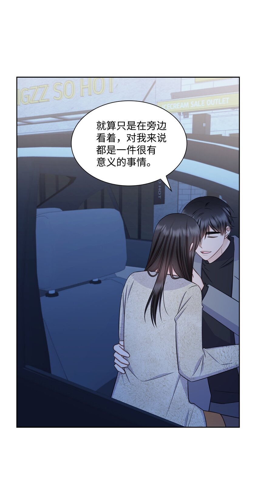 69 多恩的处理结果(1/2)-第69话