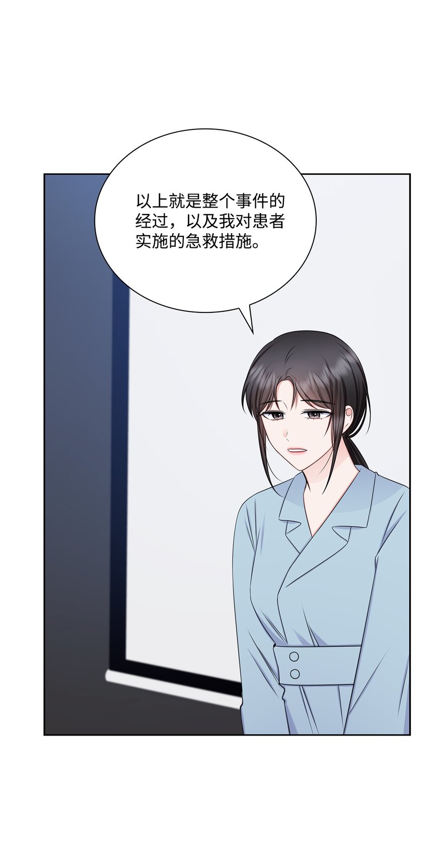 71 我没有做错(1/2)-第71话