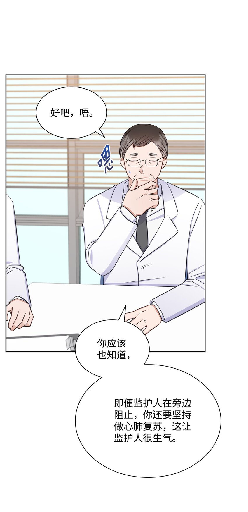 71 我没有做错(1/2)-第71话