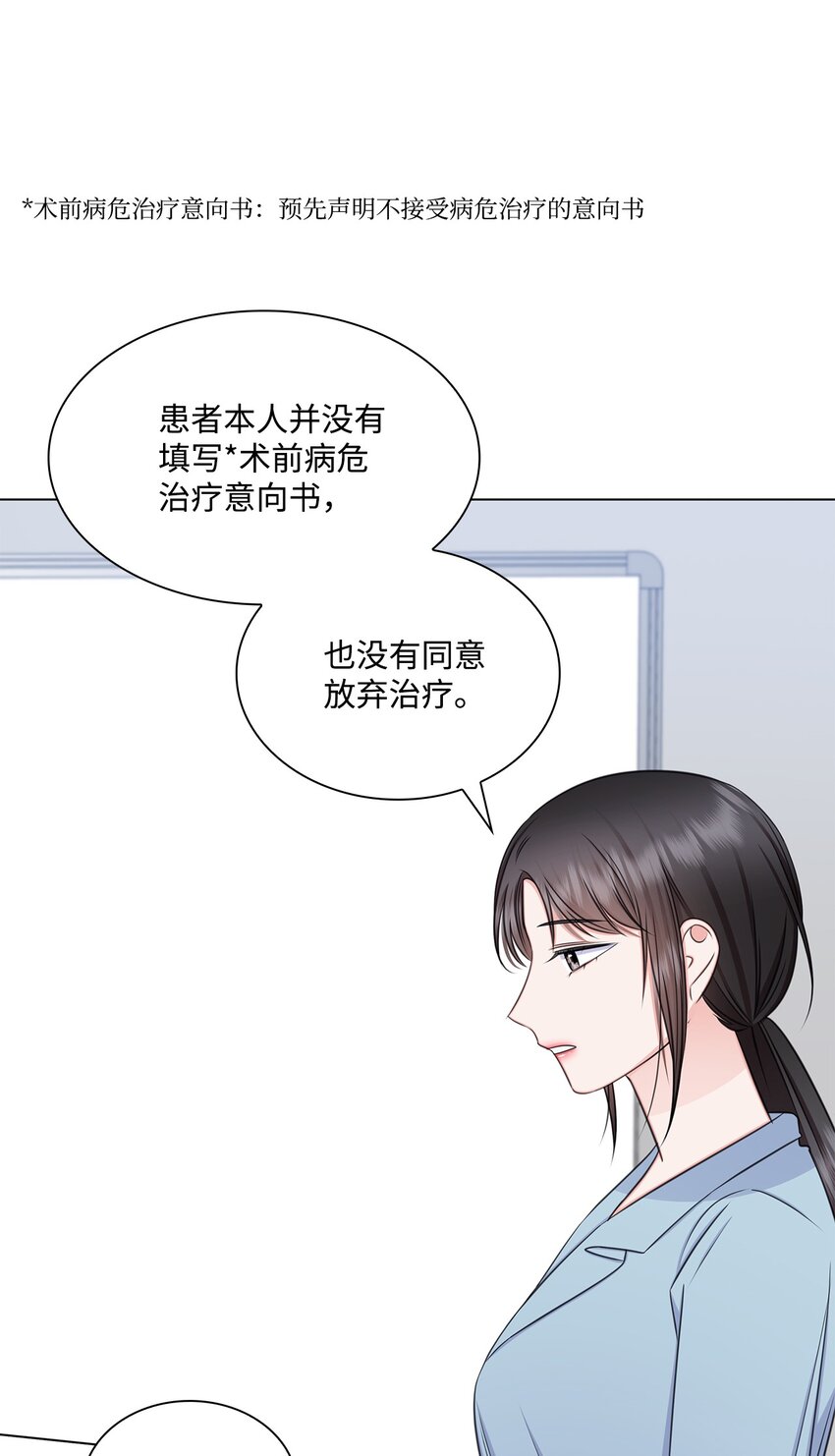 71 我没有做错(1/2)-第71话