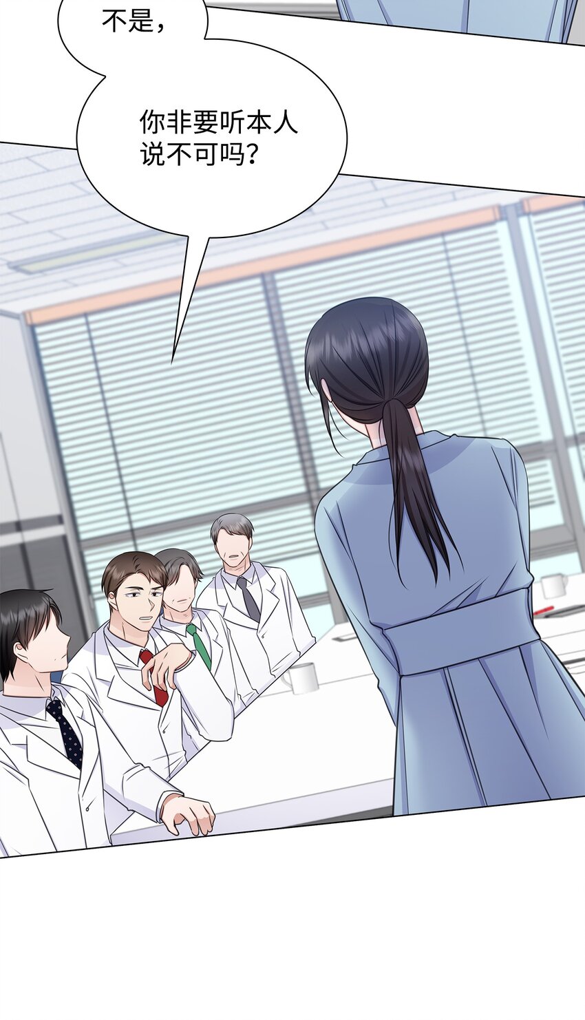 71 我没有做错(1/2)-第71话