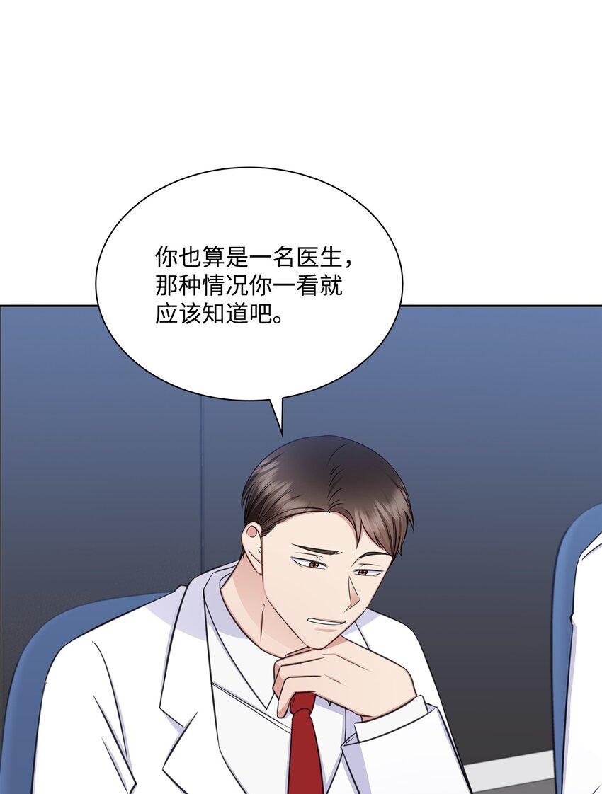 71 我没有做错(1/2)-第71话