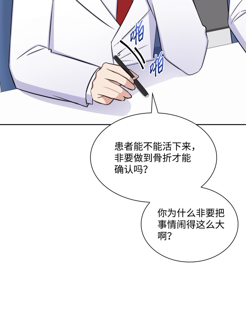 71 我没有做错(1/2)-第71话