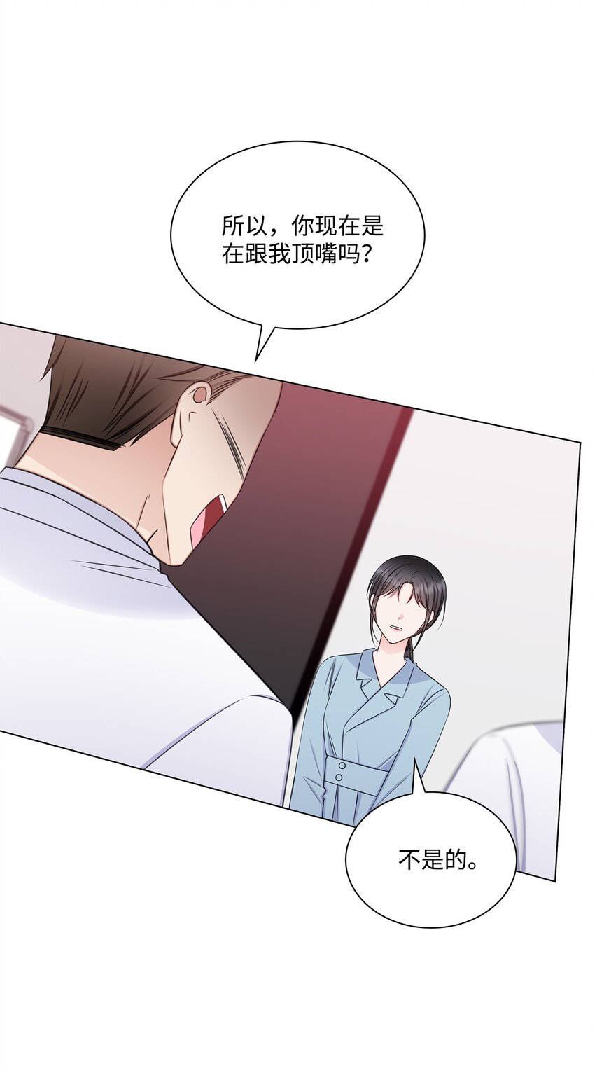 71 我没有做错(1/2)-第71话