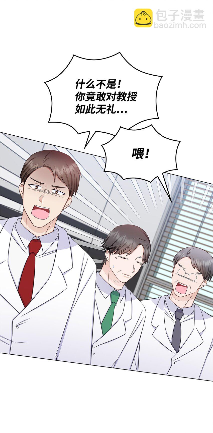 71 我没有做错(1/2)-第71话