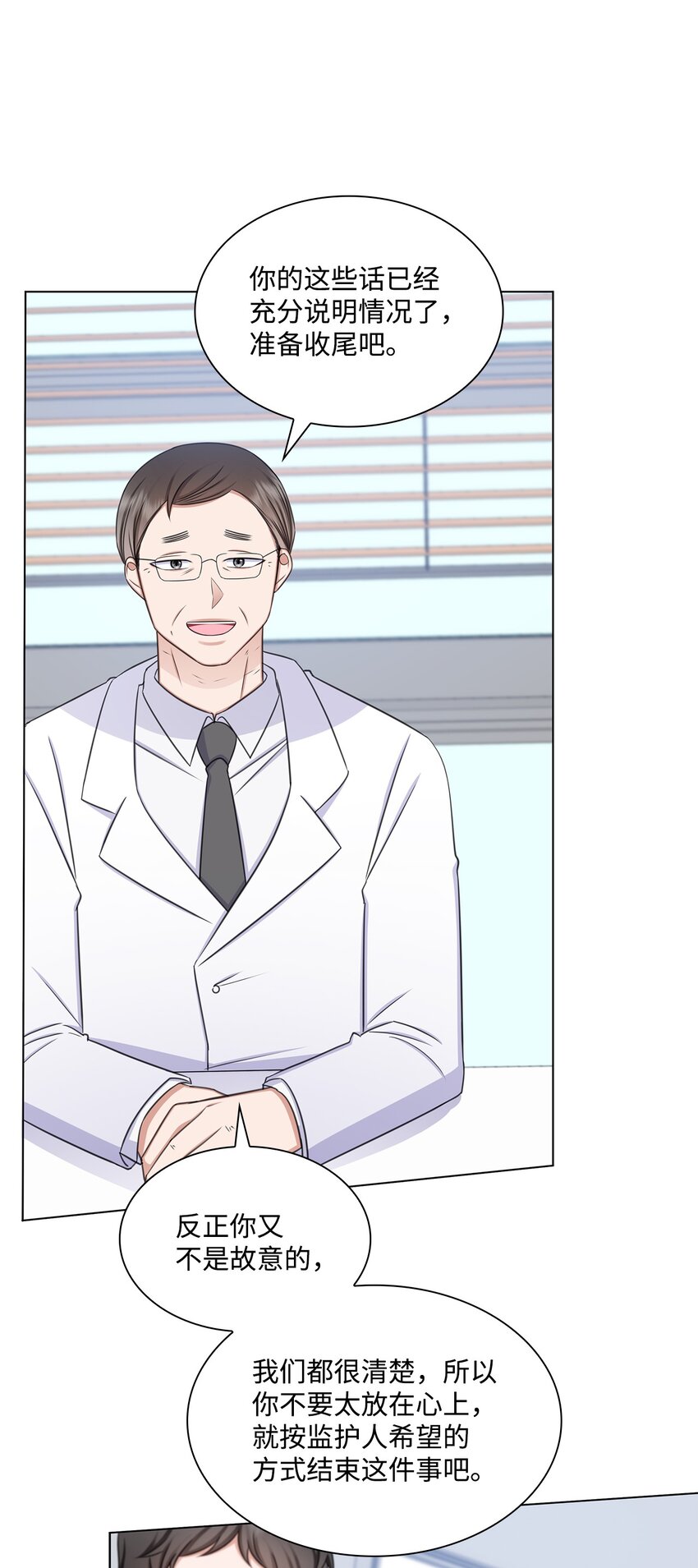 71 我没有做错(1/2)-第71话