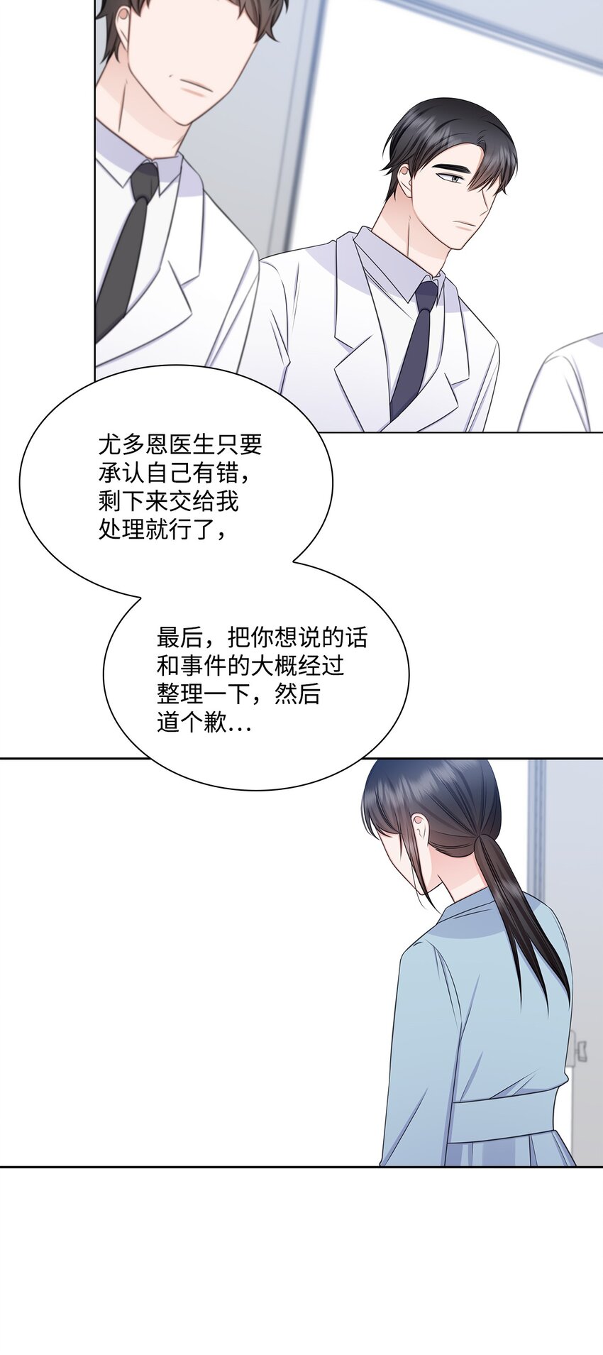 71 我没有做错(1/2)-第71话