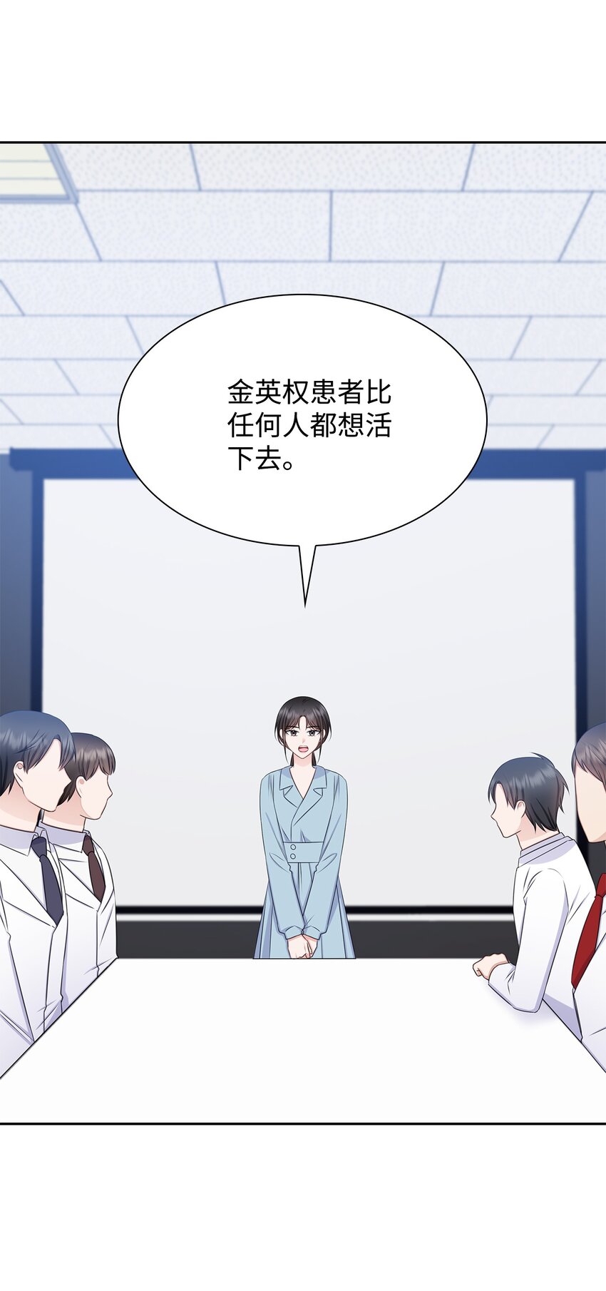 71 我没有做错(1/2)-第71话