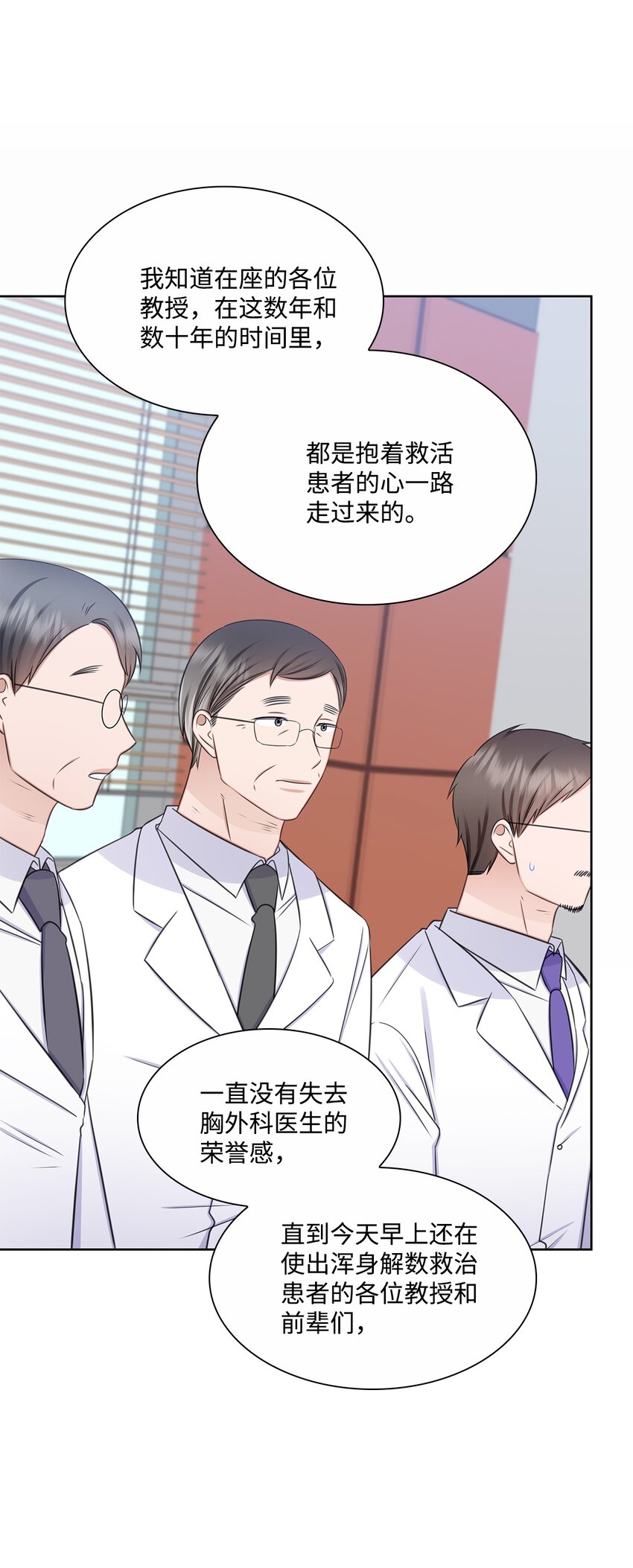 71 我没有做错(1/2)-第71话