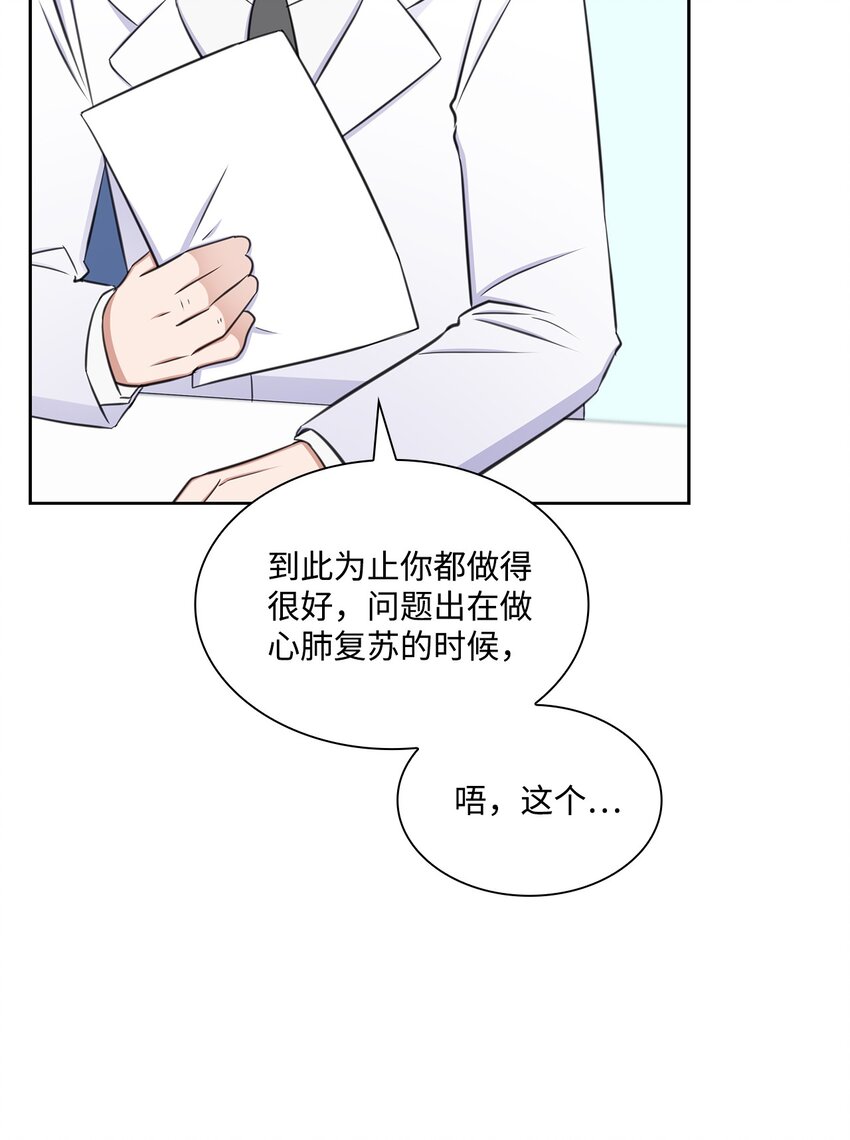 71 我没有做错(1/2)-第71话