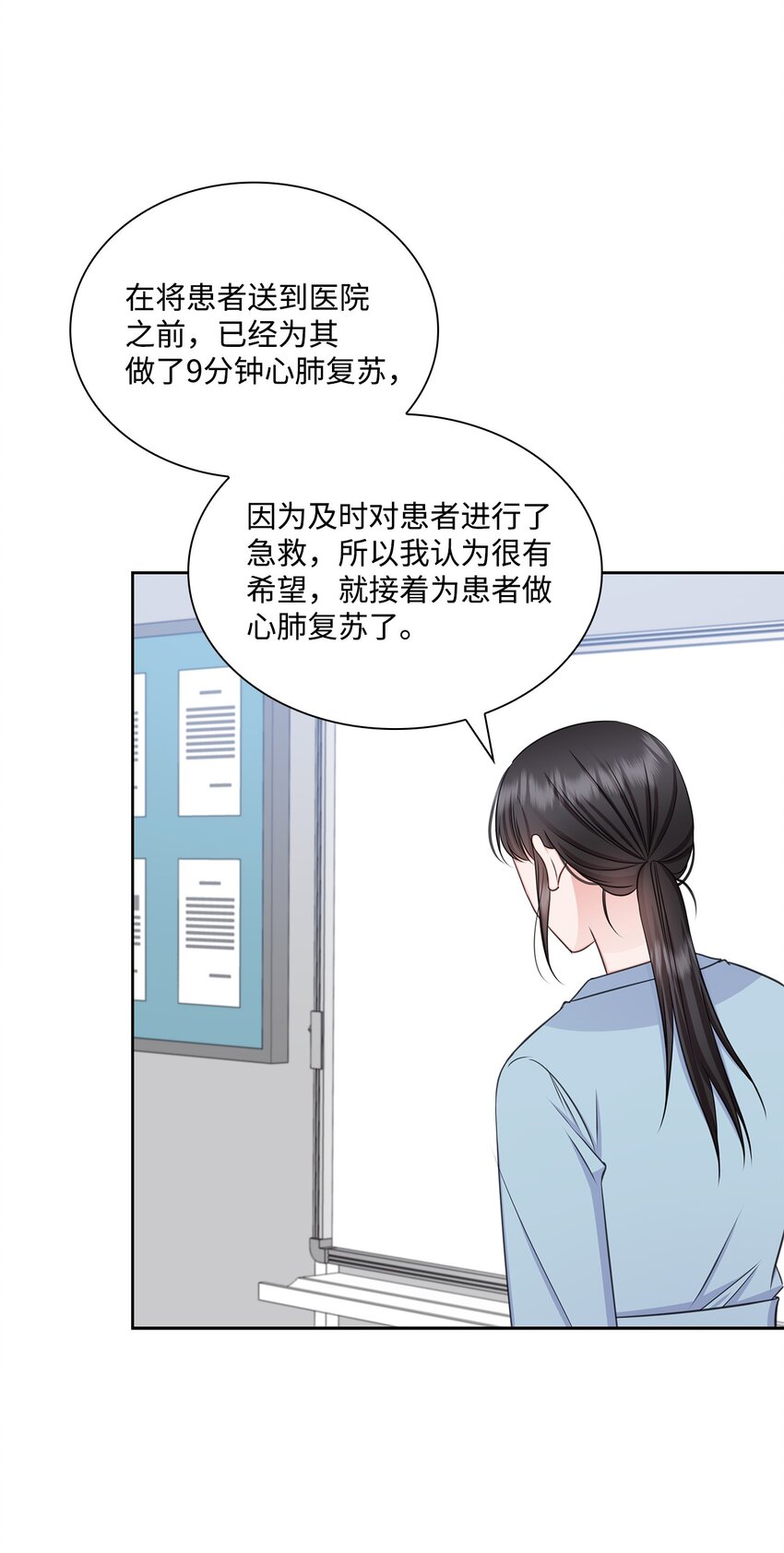 71 我没有做错(1/2)-第71话