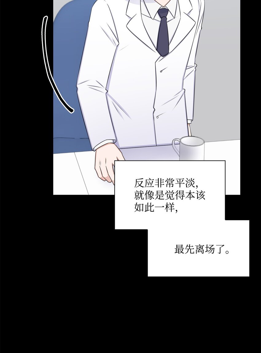 73 表白(1/2)-第73话