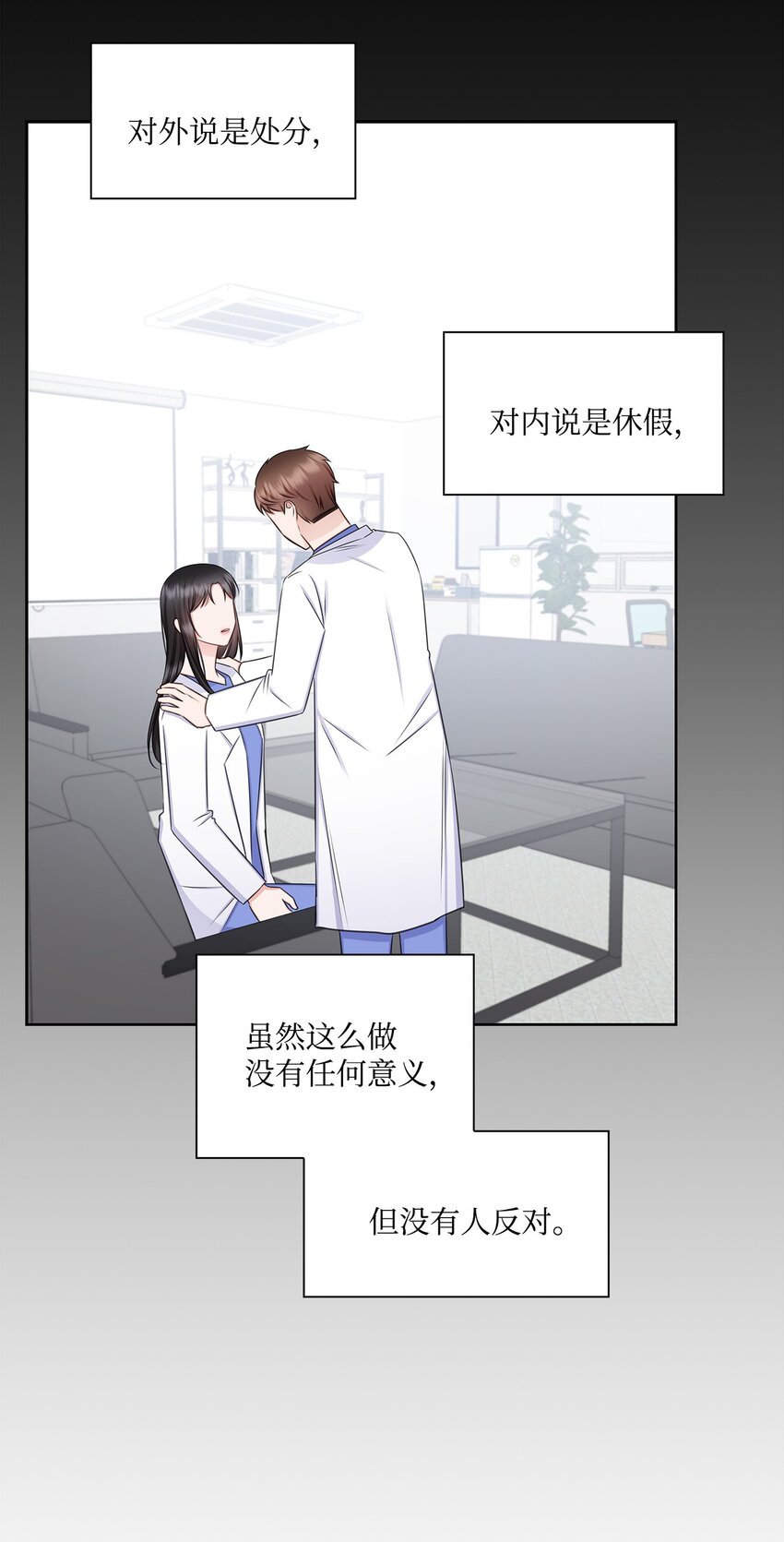 73 表白(1/2)-第73话