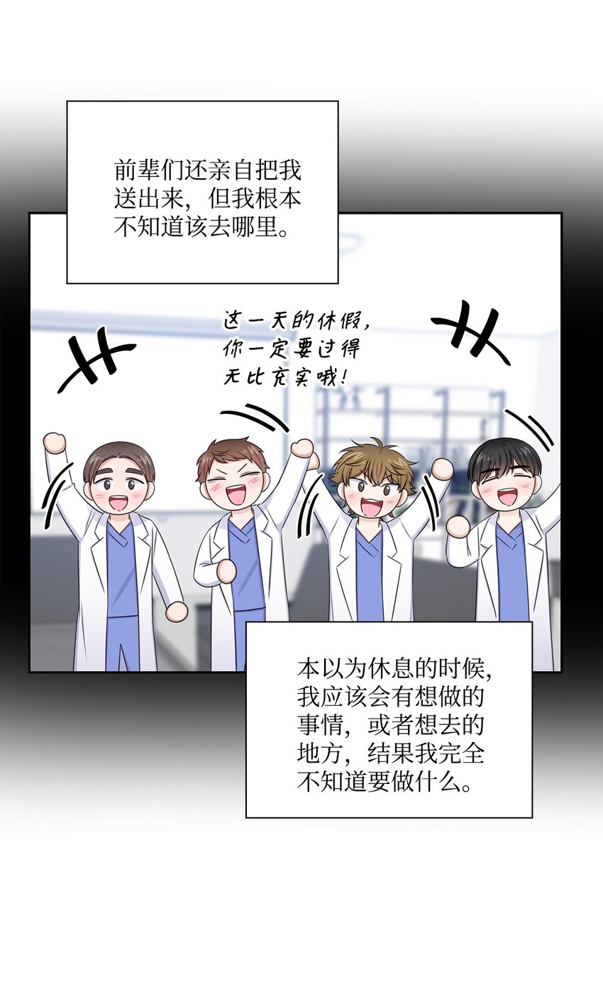 73 表白(1/2)-第73话