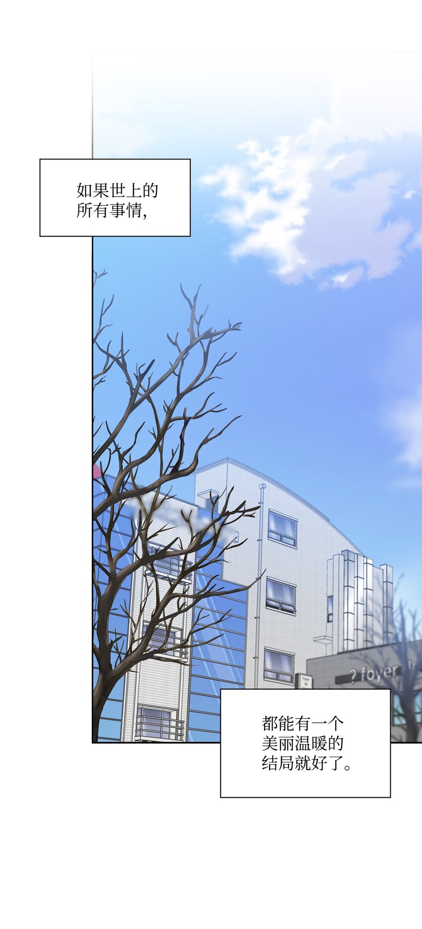 73 表白(1/2)-第73话