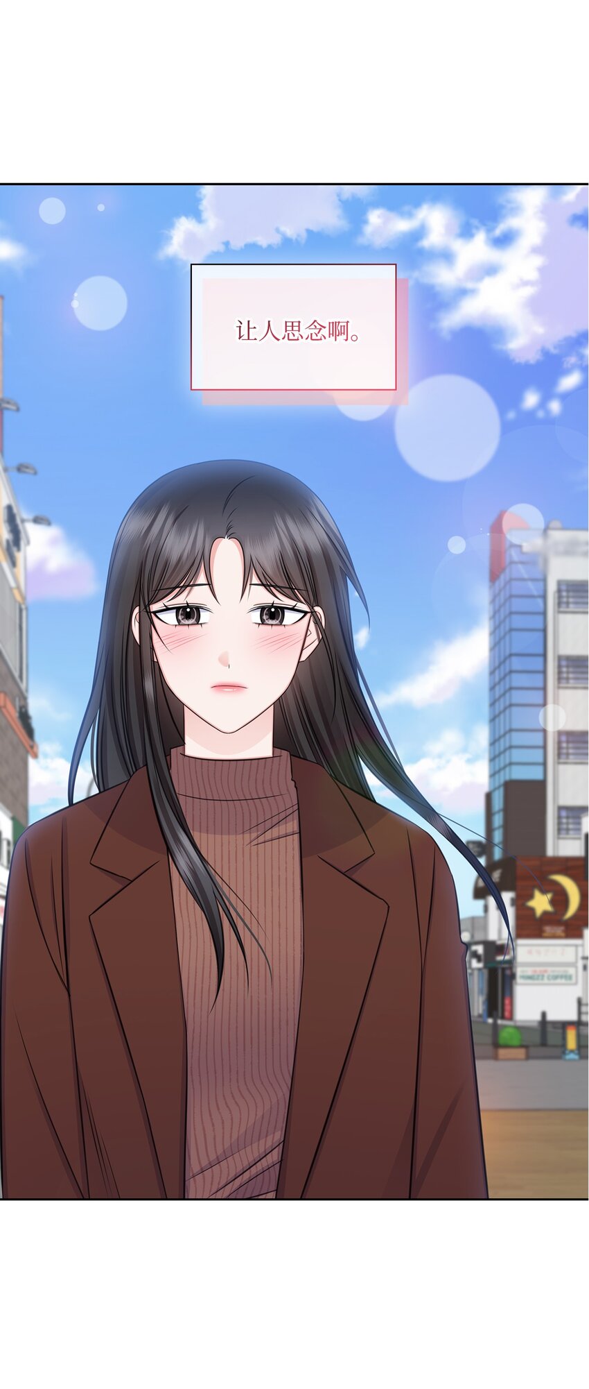 73 表白(1/2)-第73话