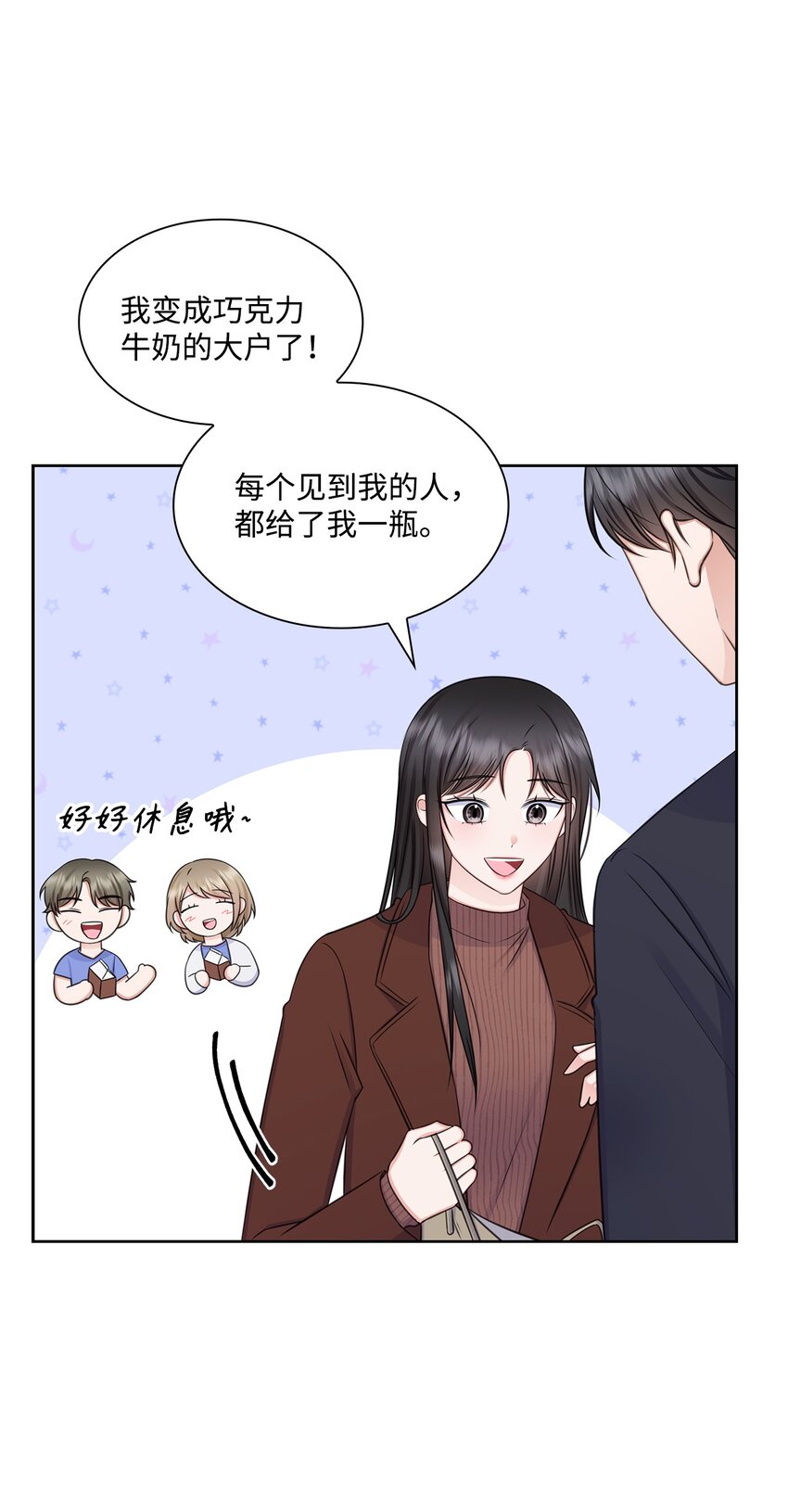 73 表白(1/2)-第73话