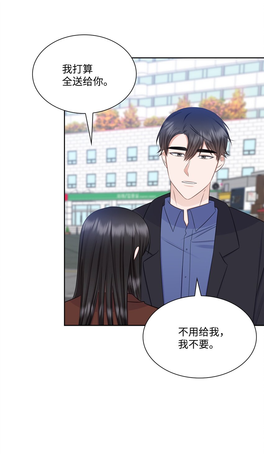 73 表白(1/2)-第73话