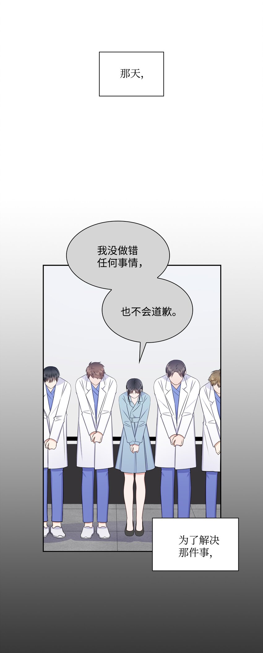 73 表白(1/2)-第73话