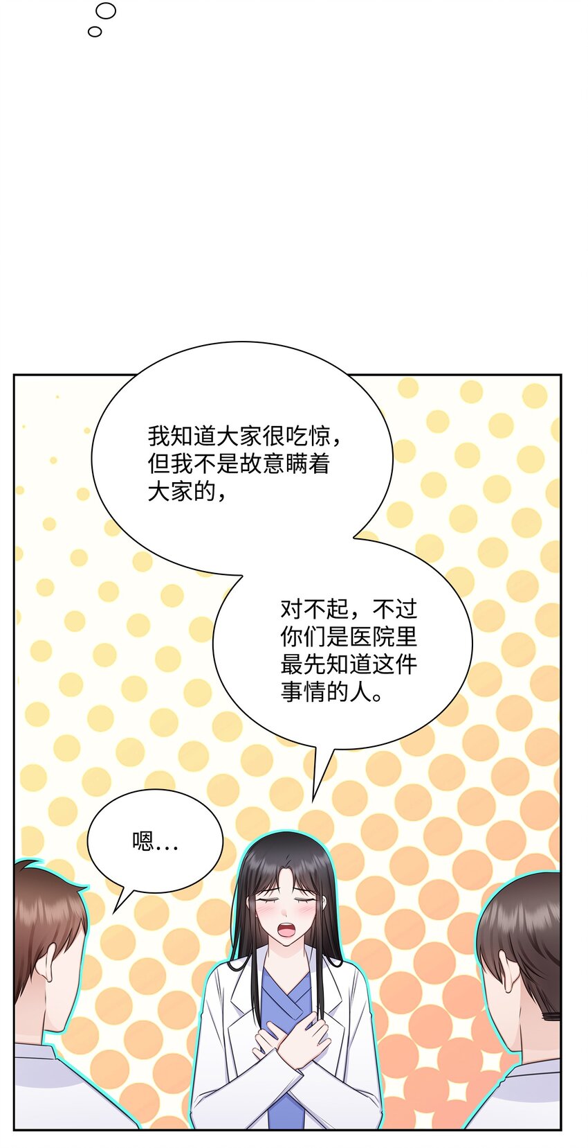 75 求婚(1/2)-第75话