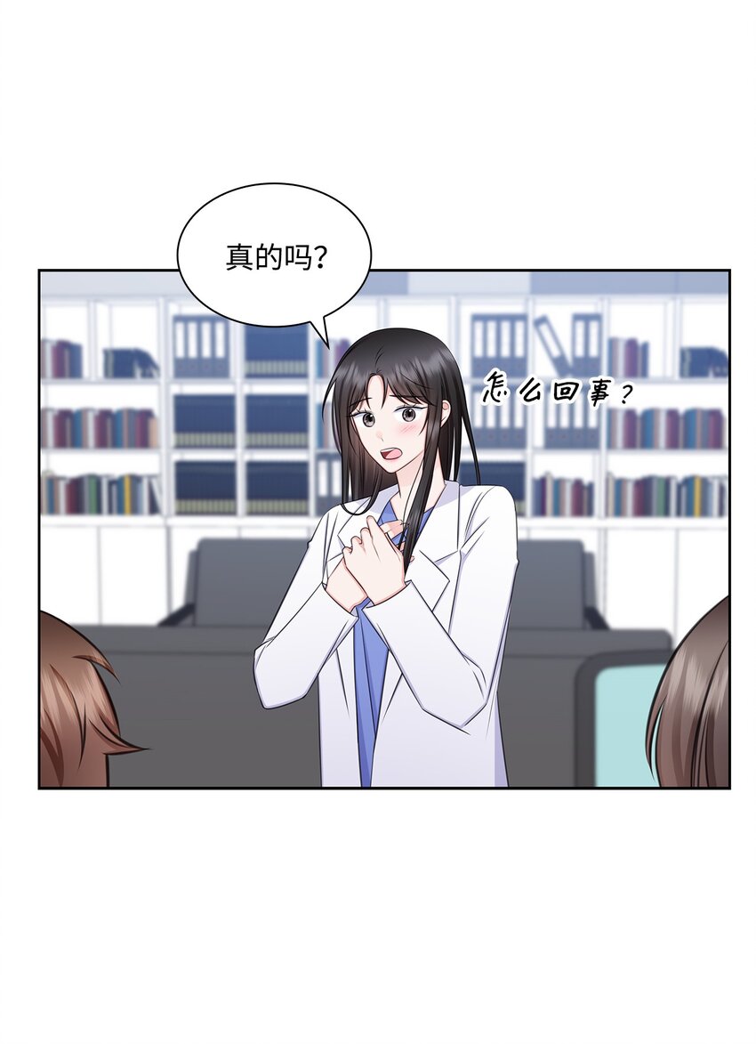 75 求婚(1/2)-第75话