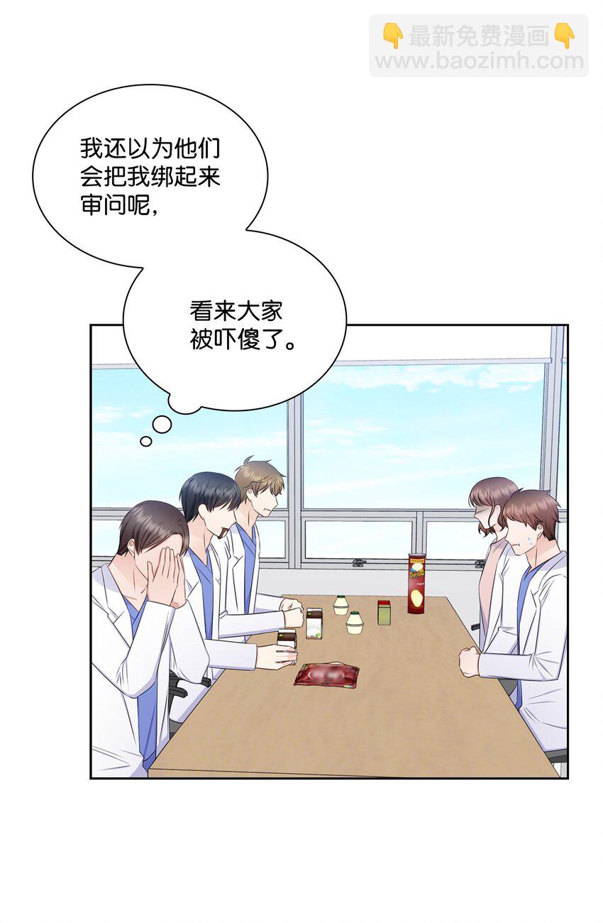 75 求婚(1/2)-第75话