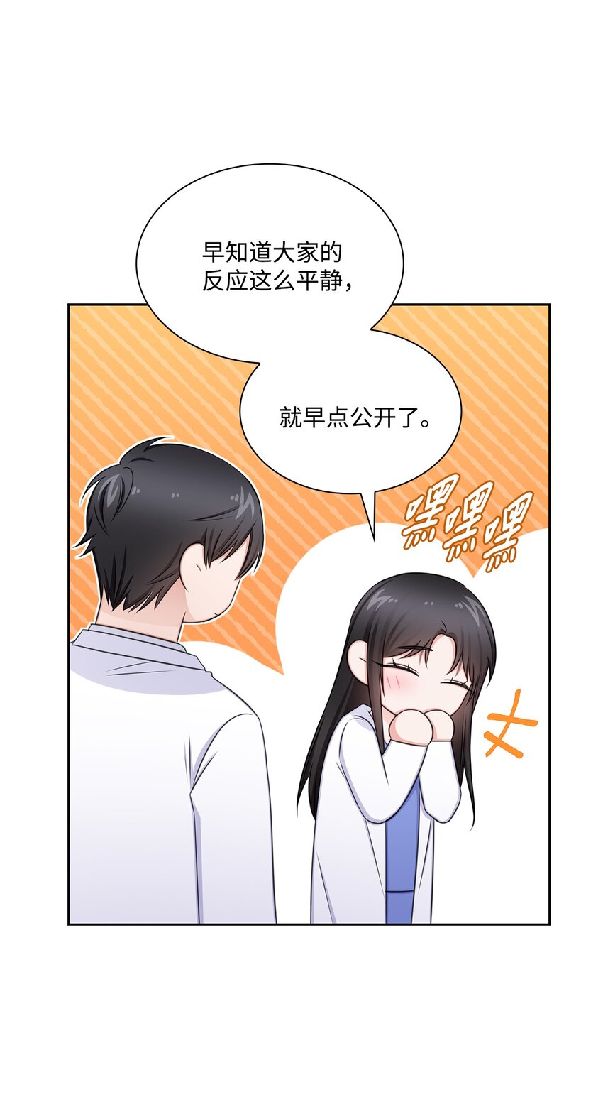 75 求婚(1/2)-第75话