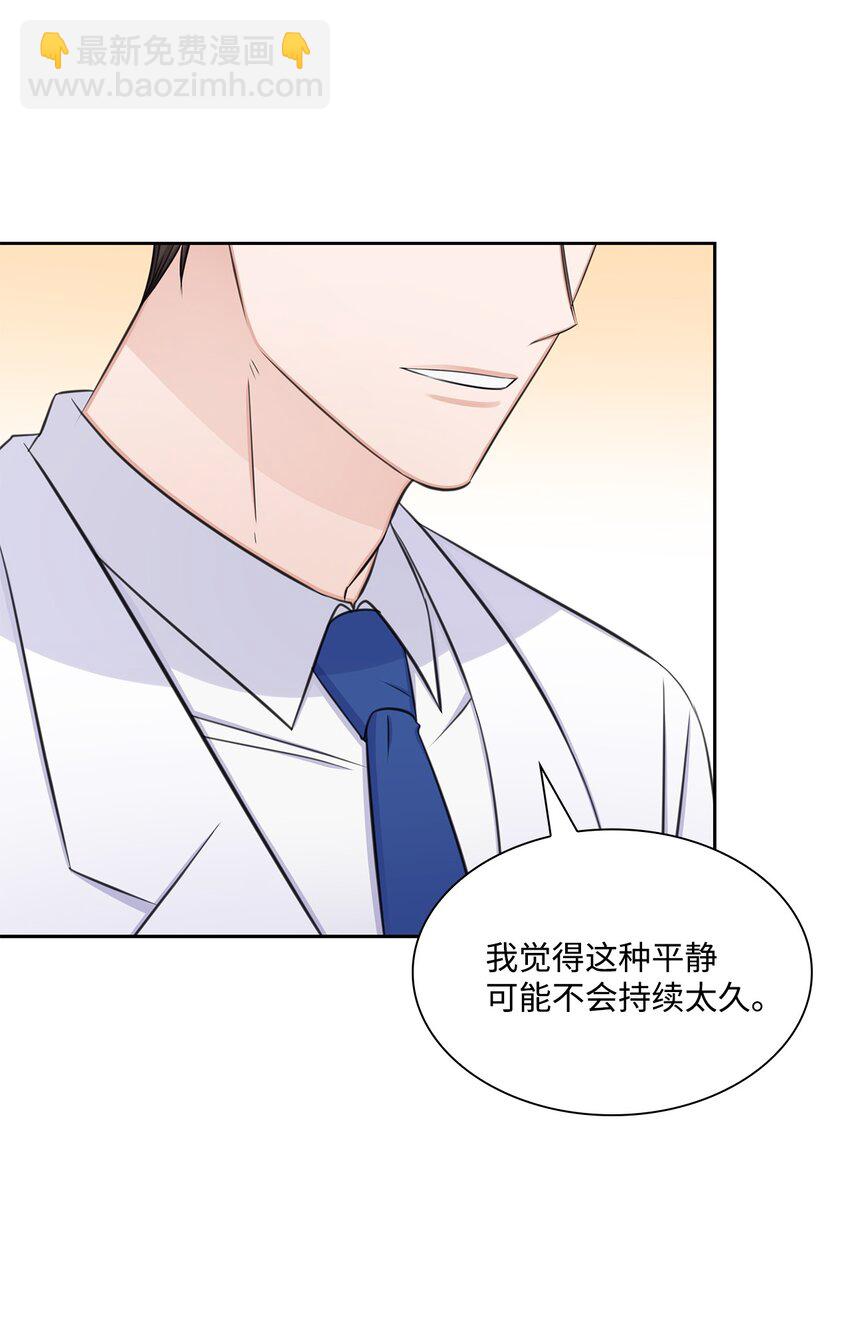 75 求婚(1/2)-第75话