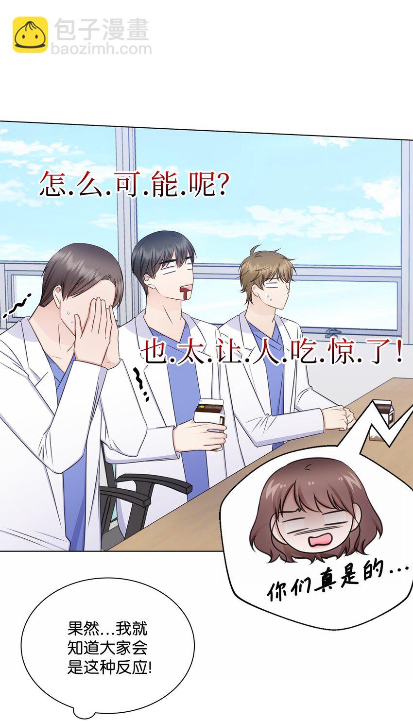 75 求婚(1/2)-第75话