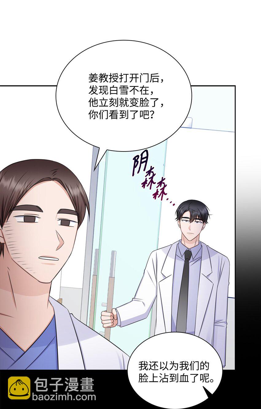 77 全家出席订婚宴(1/2)-第77话