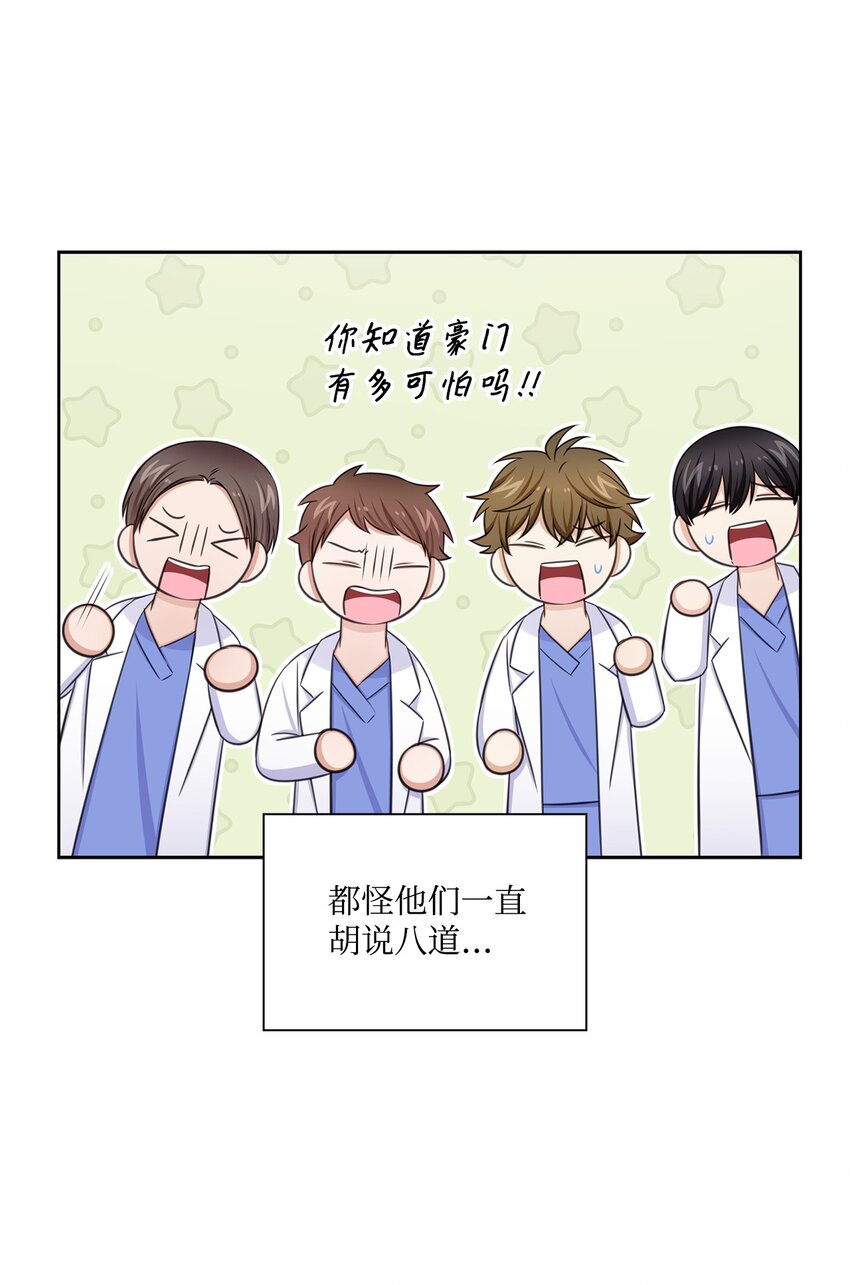 77 全家出席订婚宴(1/2)-第77话