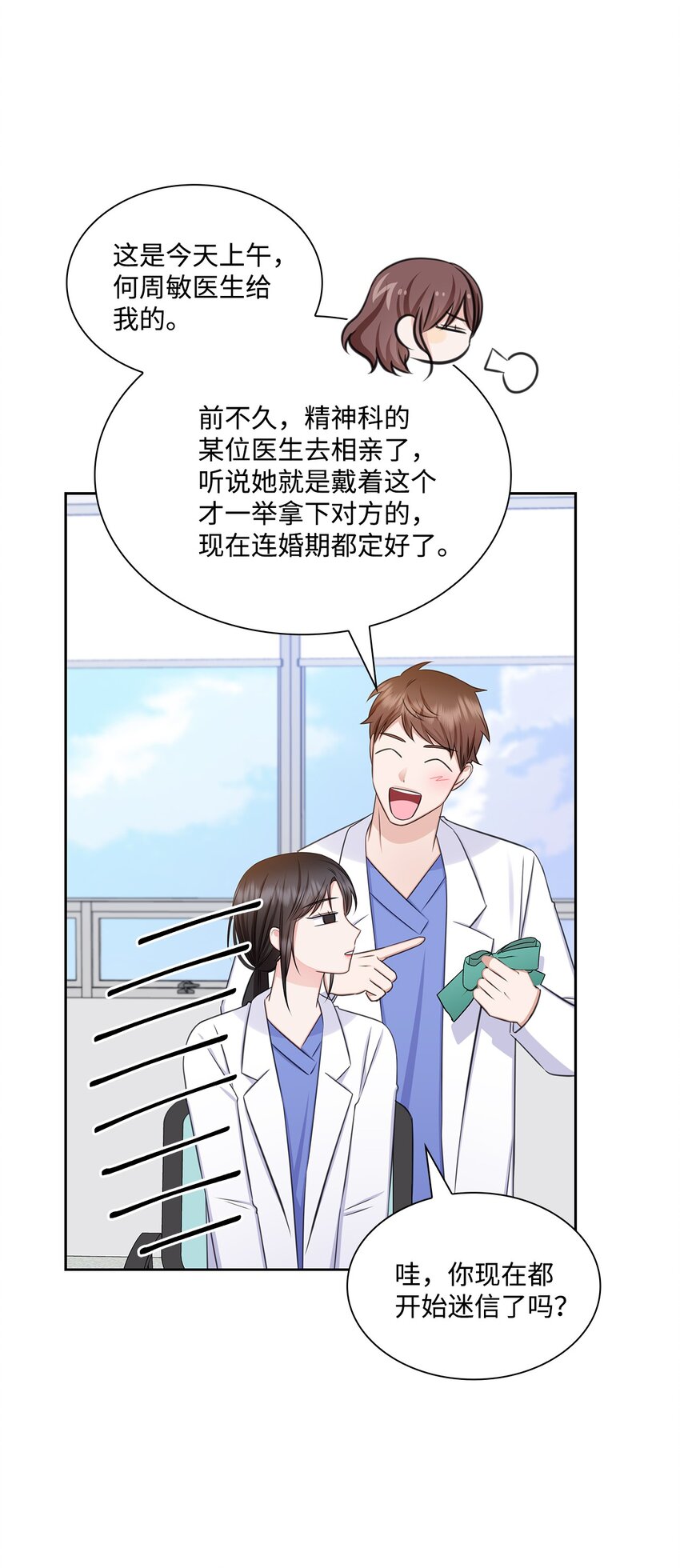 77 全家出席订婚宴(1/2)-第77话