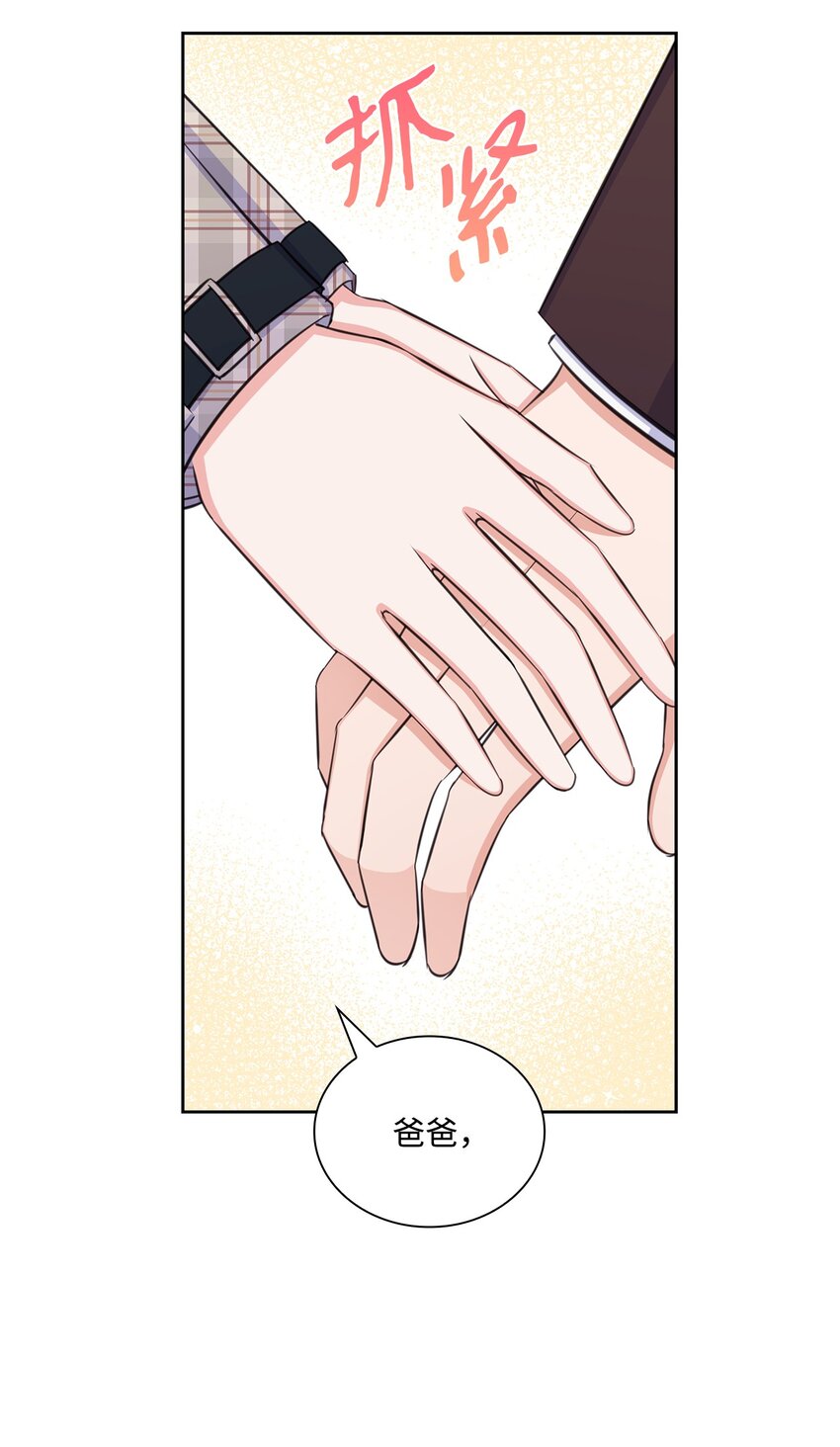 79 爸爸的真实身份(1/2)-第79话