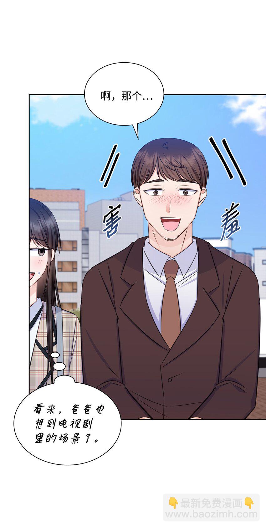 79 爸爸的真实身份(1/2)-第79话