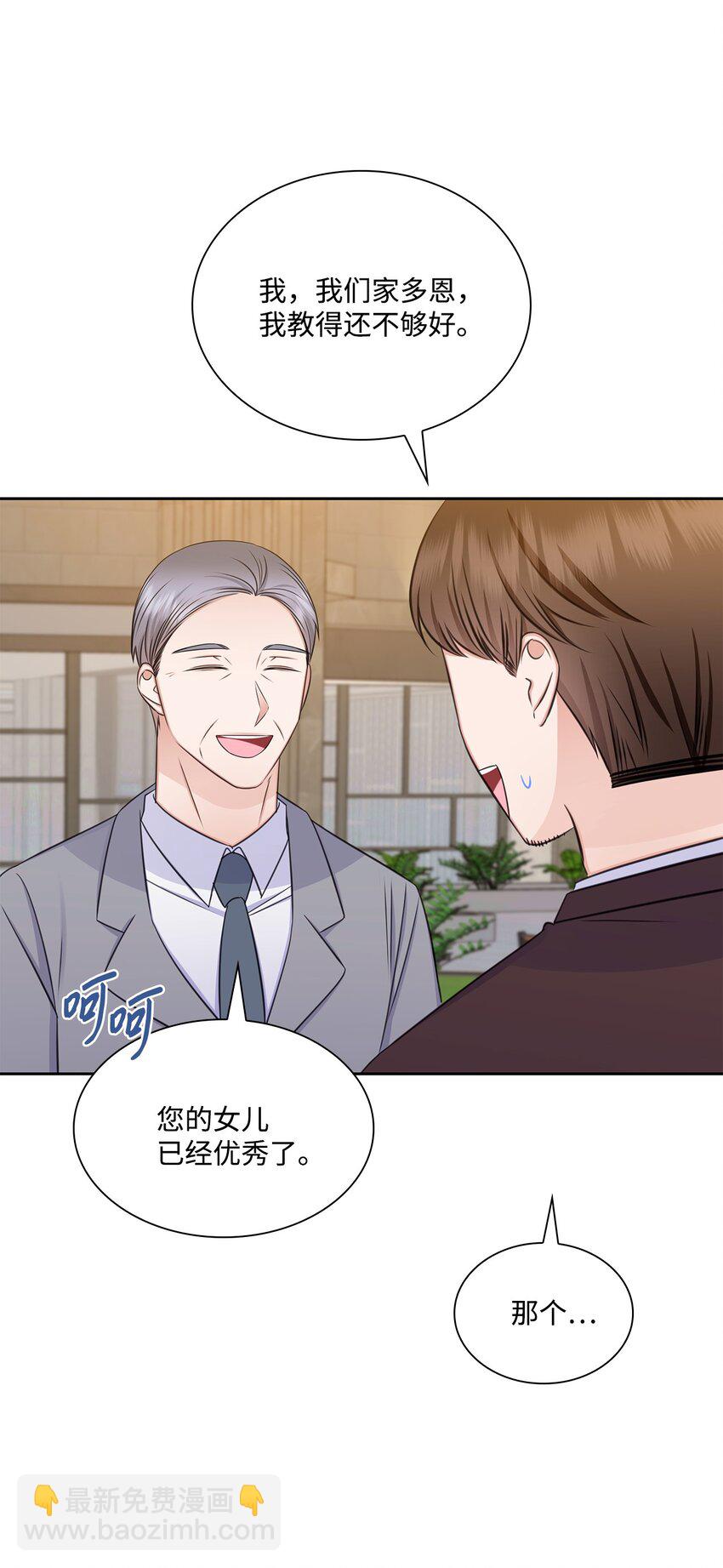 79 爸爸的真实身份(1/2)-第79话