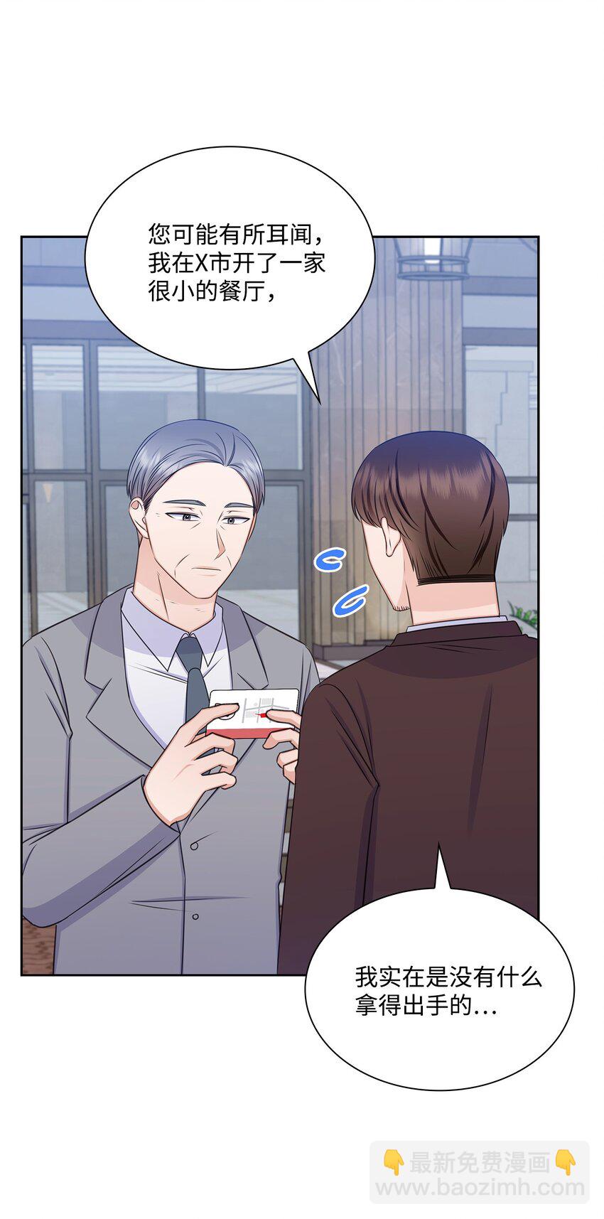 79 爸爸的真实身份(1/2)-第79话