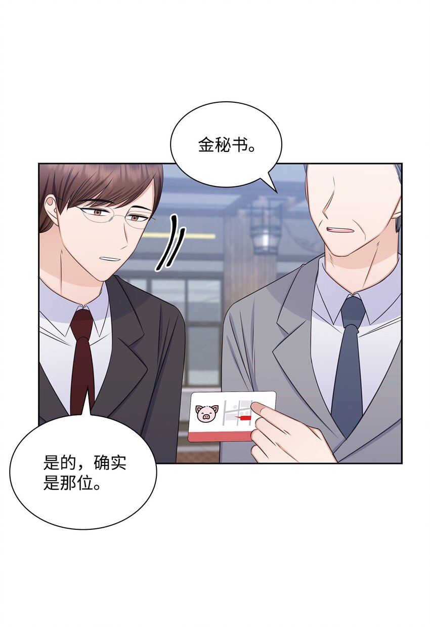 79 爸爸的真实身份(1/2)-第79话