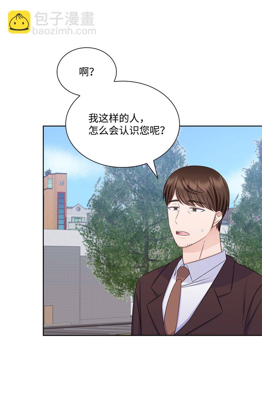 79 爸爸的真实身份(1/2)-第79话