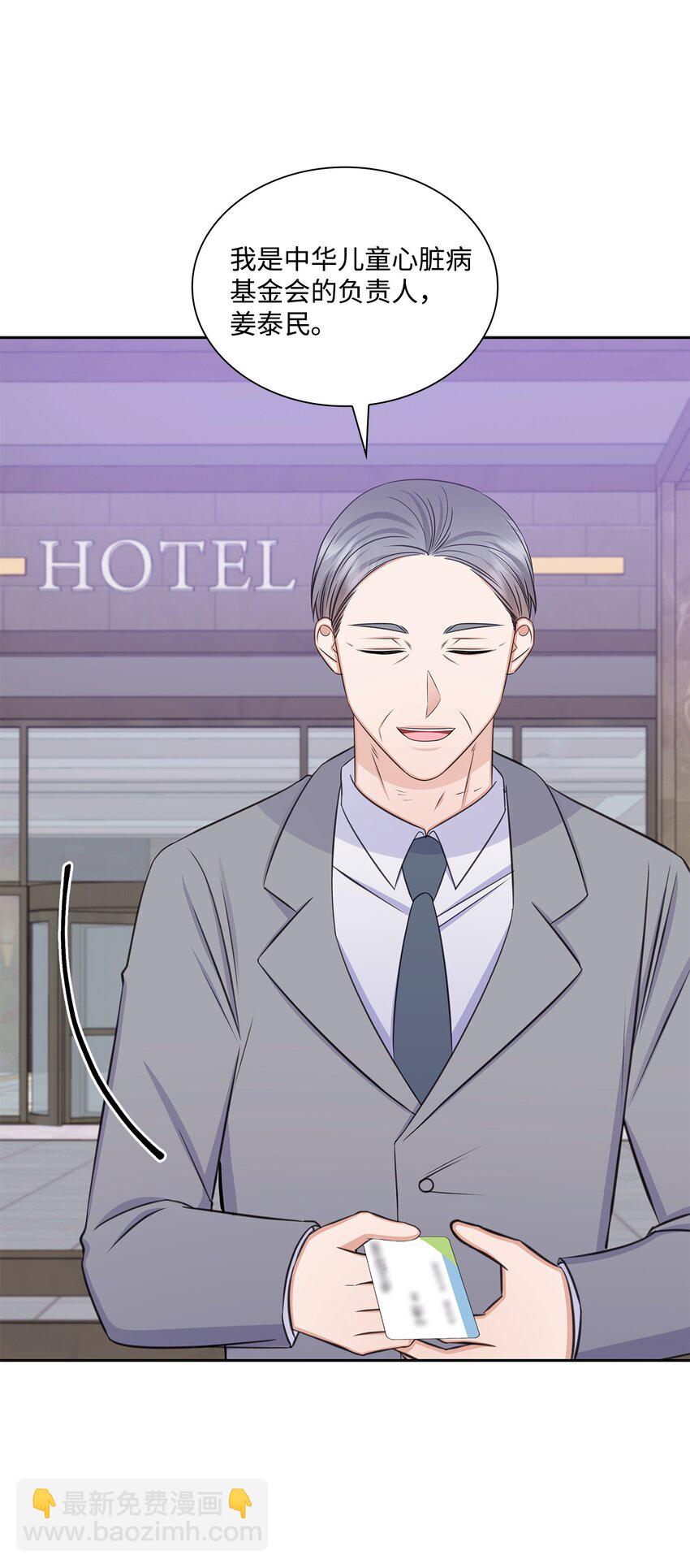 79 爸爸的真实身份(1/2)-第79话