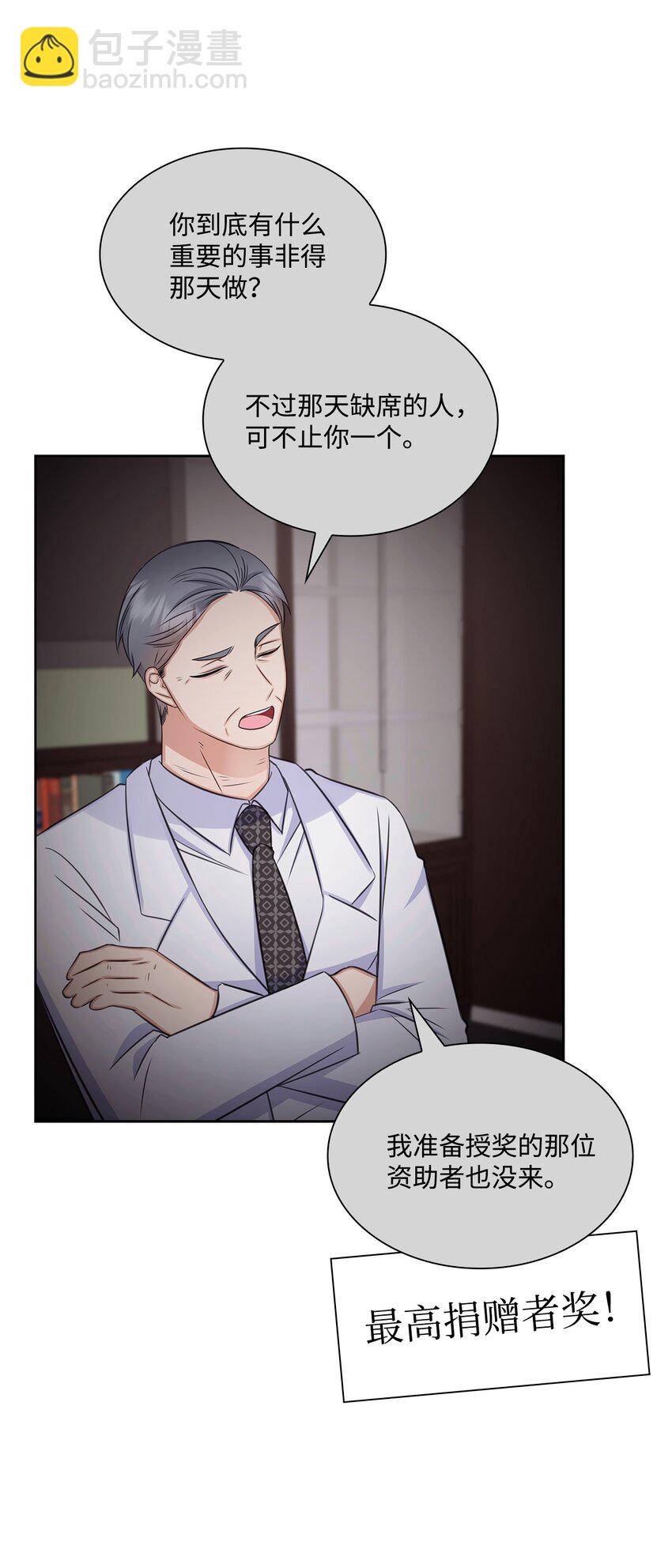 79 爸爸的真实身份(1/2)-第79话