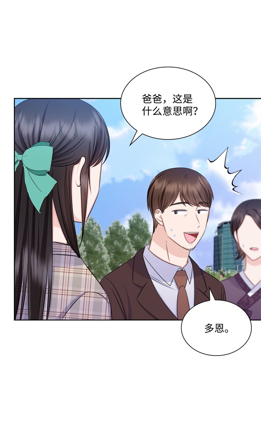 79 爸爸的真实身份(1/2)-第79话