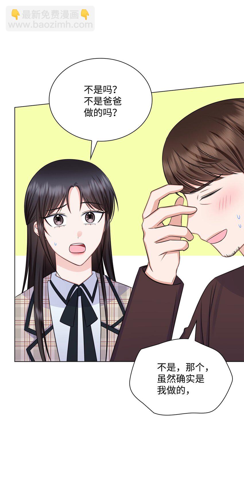 79 爸爸的真实身份(1/2)-第79话