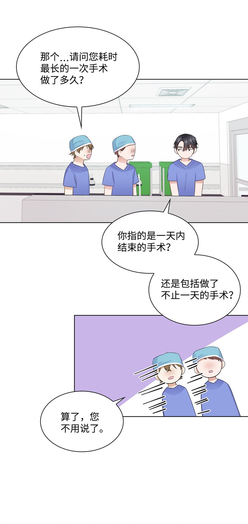 09 迎难而上(1/2)-第9话