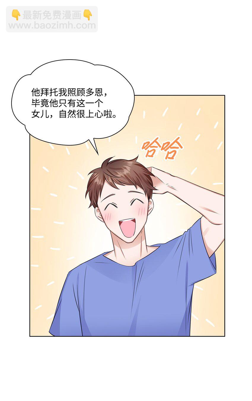 09 迎难而上(1/2)-第9话