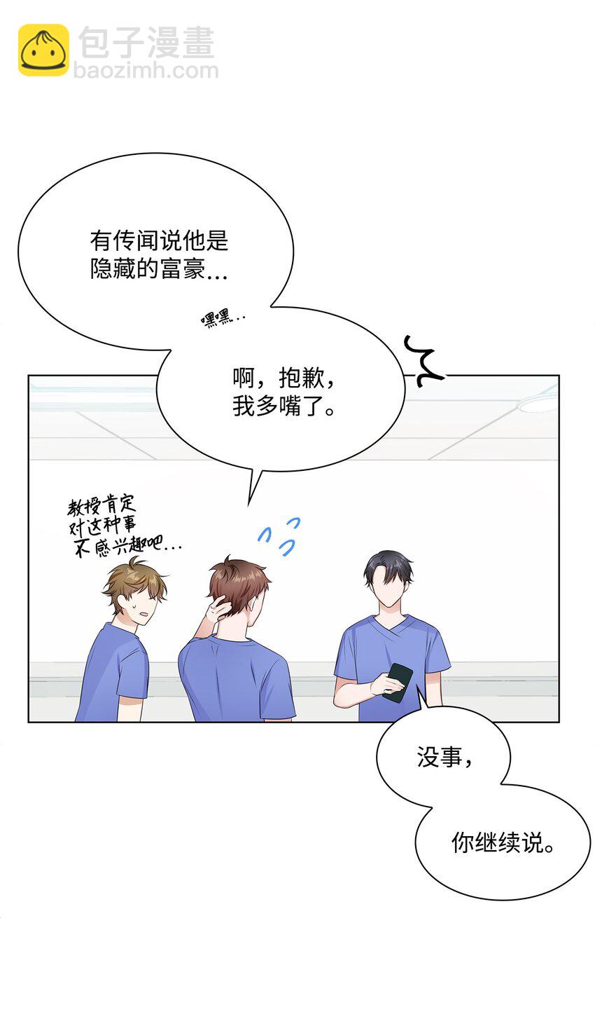 09 迎难而上(1/2)-第9话