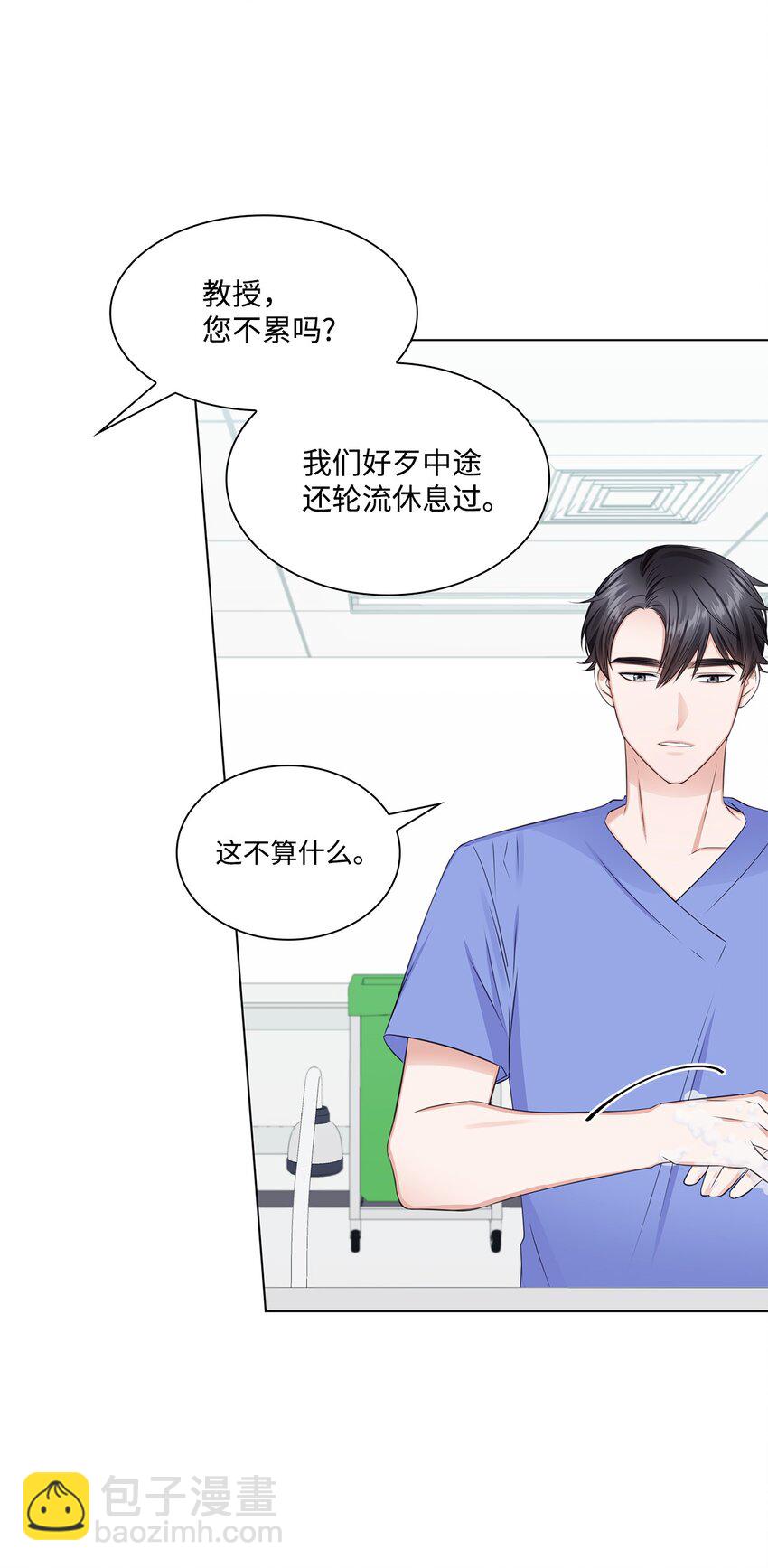 09 迎难而上(1/2)-第9话