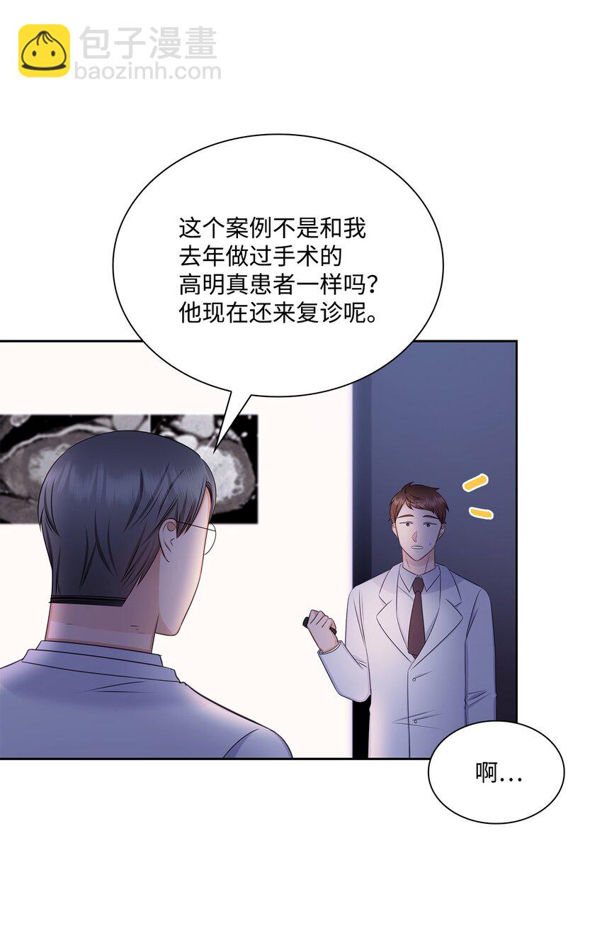 81 来自后辈的挑衅(1/2)-第81话