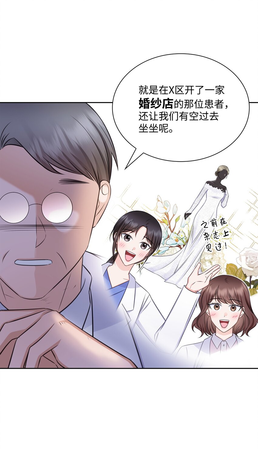 81 来自后辈的挑衅(1/2)-第81话