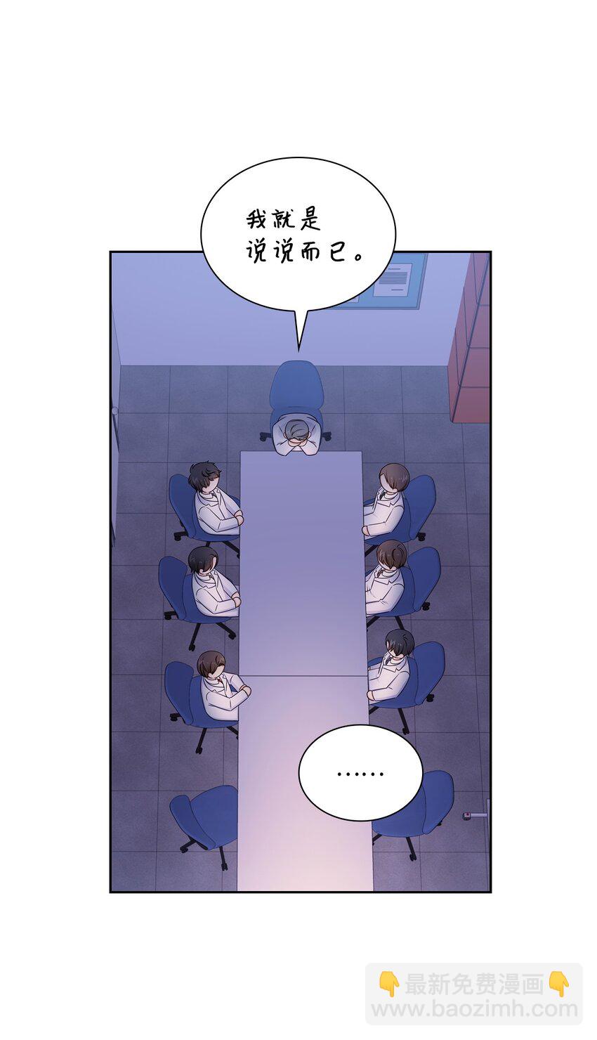 81 来自后辈的挑衅(1/2)-第81话